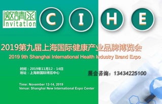 2019上海國際健康產(chǎn)業(yè)博覽會 食品伙伴網(wǎng)引領行業(yè)數(shù)字化轉(zhuǎn)型