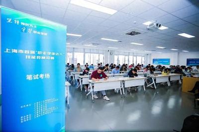 上海市首屆“職業(yè)健康達人”技能競賽初賽圓滿舉行，助推企業(yè)網(wǎng)絡技術服務健康發(fā)展