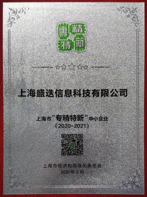 走進(jìn)英才丨盛迭彭曉峰:奮楫?dāng)?shù)字浪潮，以技術(shù)創(chuàng)新賦能企業(yè)轉(zhuǎn)型升級