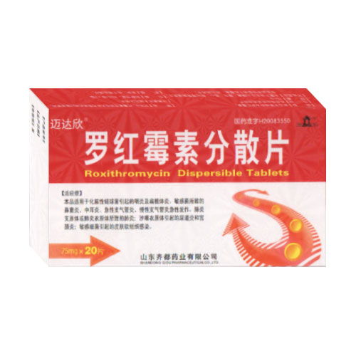 西藥招商代理 羅紅霉素系列劑型（分散片、膠囊、顆粒、片劑）實(shí)力招募